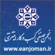 انجمن کسب و کار ایران